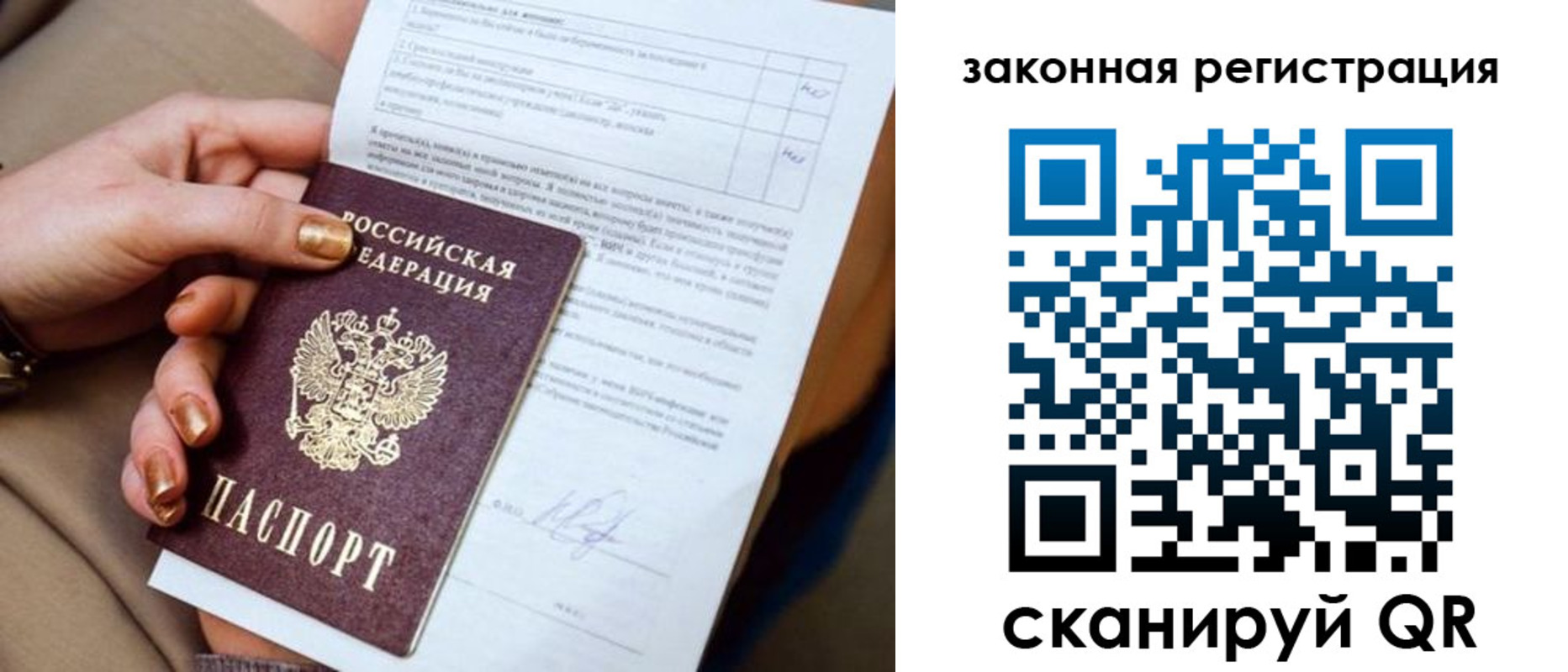 прописка регистрация в Всеволожске