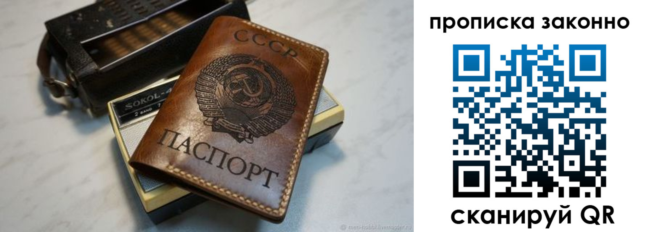временная регистрация надежно в Всеволожске