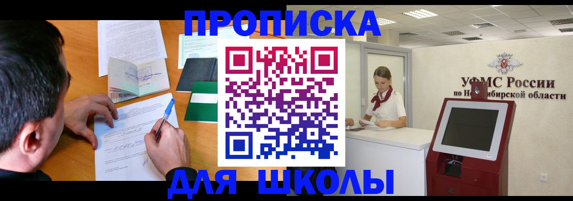 купить прописку в Всеволожске