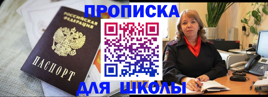 временная регистрация недорого в Всеволожске