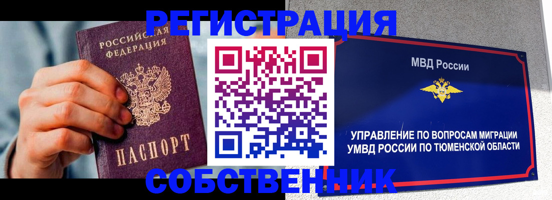 временная регистрация купить в Всеволожске