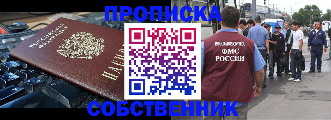 временная регистрация в квартире в Всеволожске